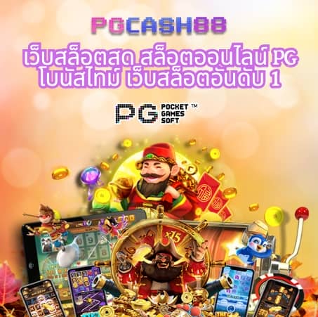 บ้านผลบ้านบอล